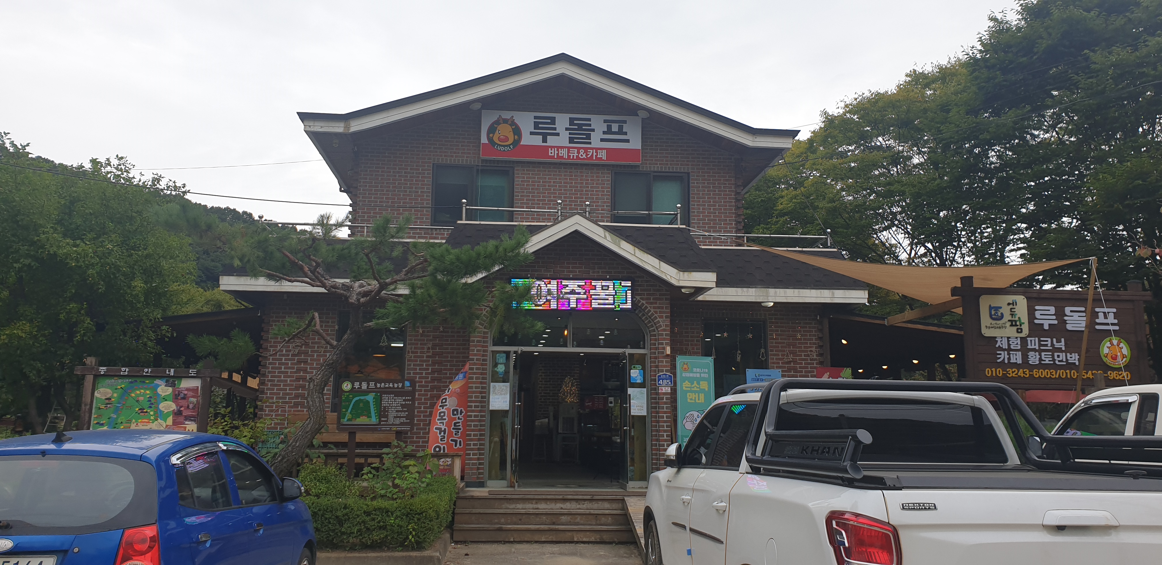 교육시설