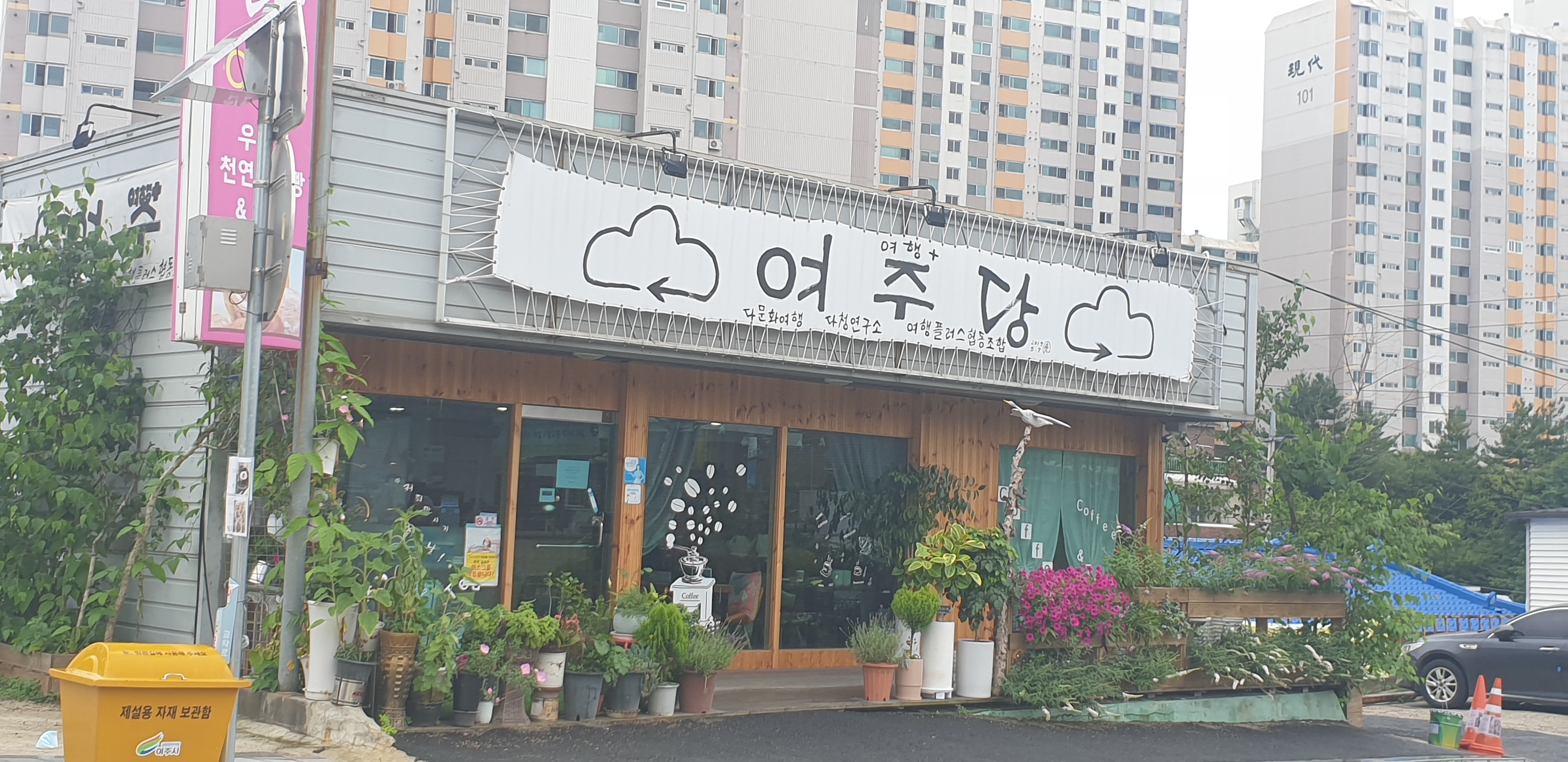 카페