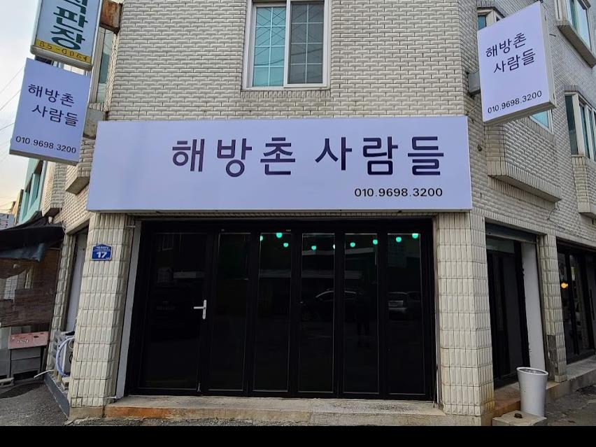 문화예술공간