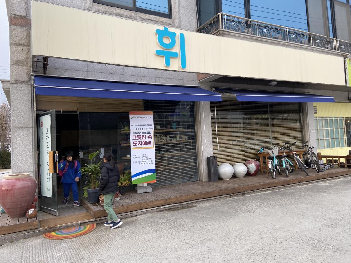 문화예술공간